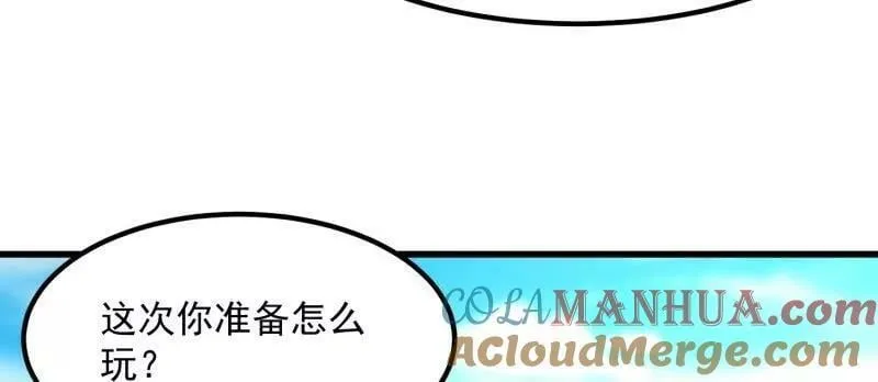 第361话 这可真波涛汹涌了！ 第58页