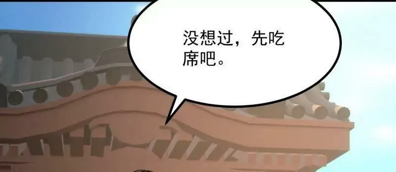 第361话 这可真波涛汹涌了！ 第60页