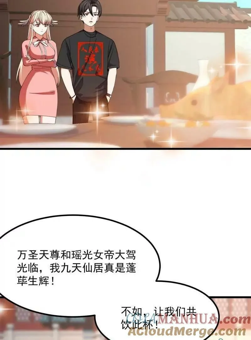 第361话 这可真波涛汹涌了！ 第61页