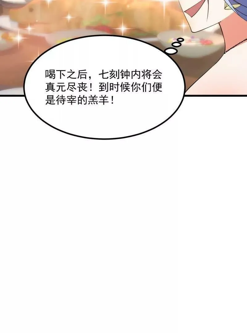 第361话 这可真波涛汹涌了！ 第65页