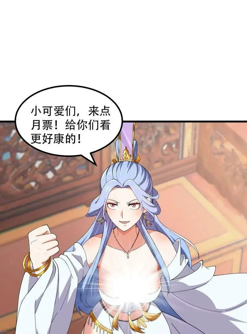 第361话 这可真波涛汹涌了！ 第69页