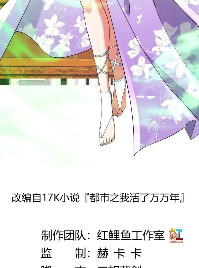 第360话 返老还童的力量 第3页