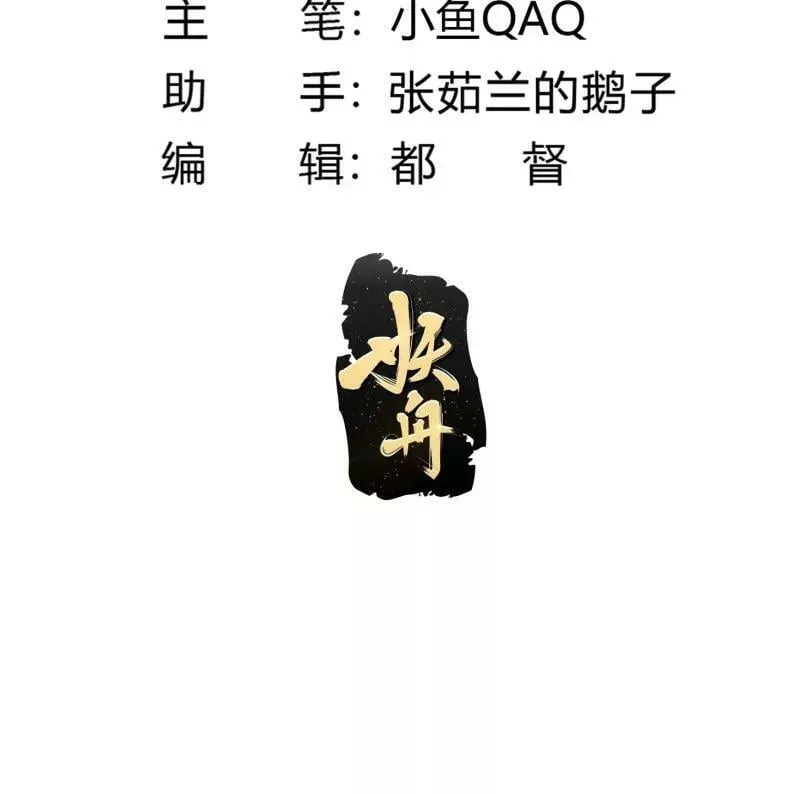 第360话 返老还童的力量 第5页