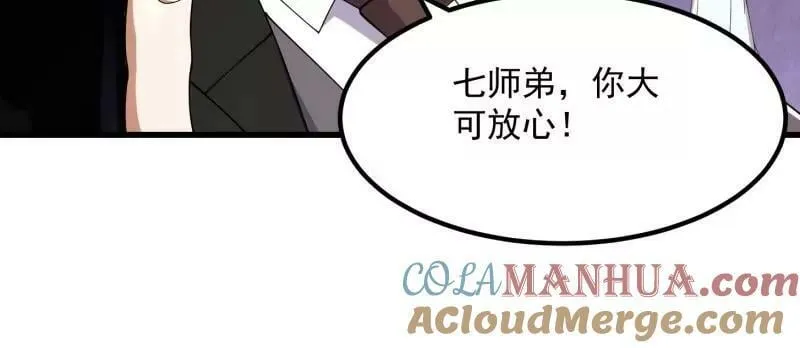 第360话 返老还童的力量 第7页