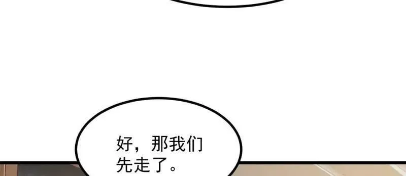 第360话 返老还童的力量 第9页