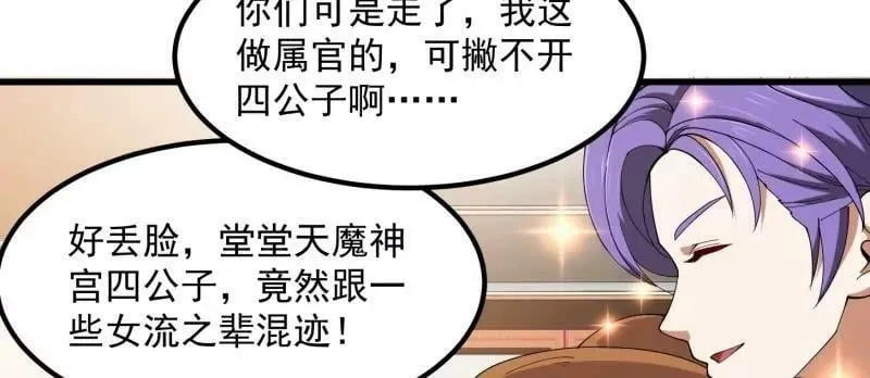 第360话 返老还童的力量 第11页
