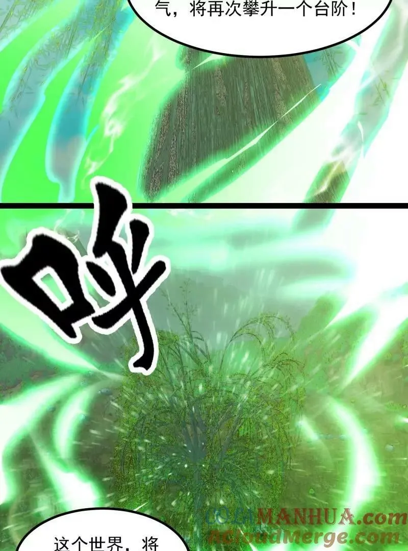第360话 返老还童的力量 第22页