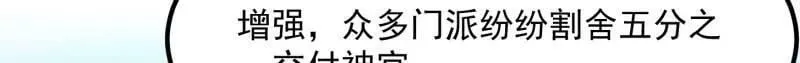 第360话 返老还童的力量 第25页
