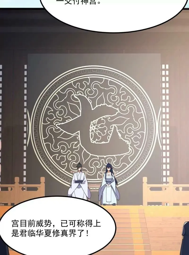 第360话 返老还童的力量 第26页