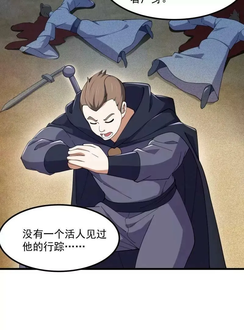 第360话 返老还童的力量 第32页