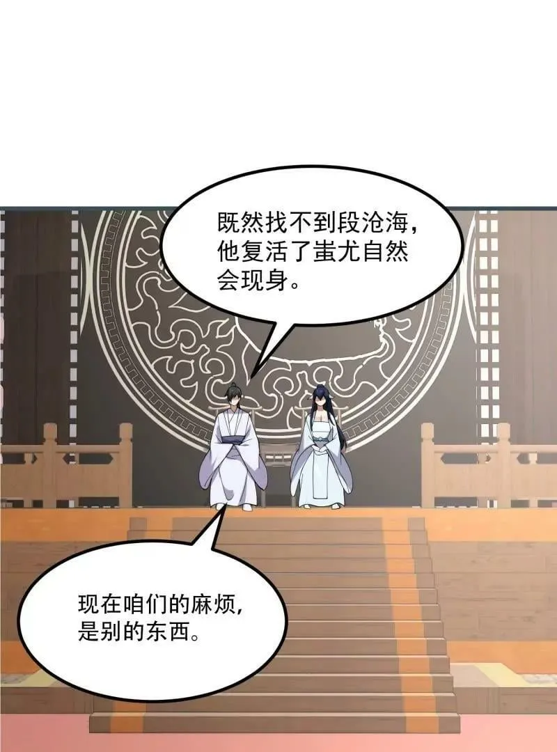 第360话 返老还童的力量 第36页