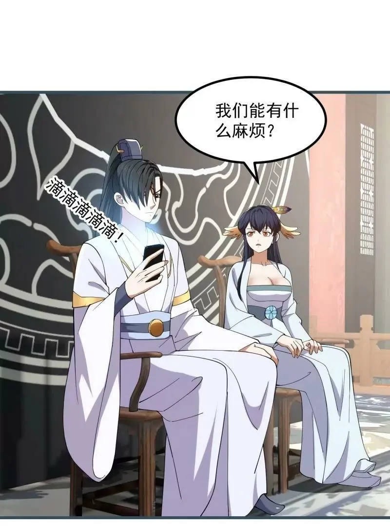 第360话 返老还童的力量 第38页