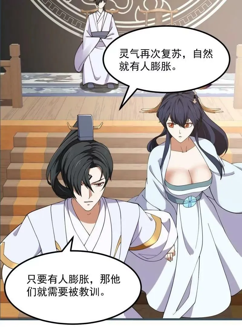 第360话 返老还童的力量 第44页
