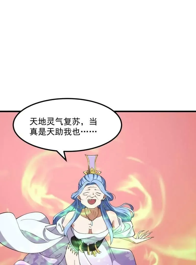 第360话 返老还童的力量 第48页