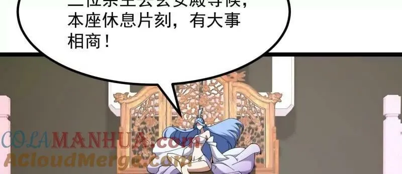 第360话 返老还童的力量 第55页