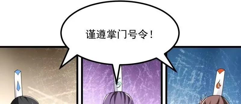 第360话 返老还童的力量 第57页