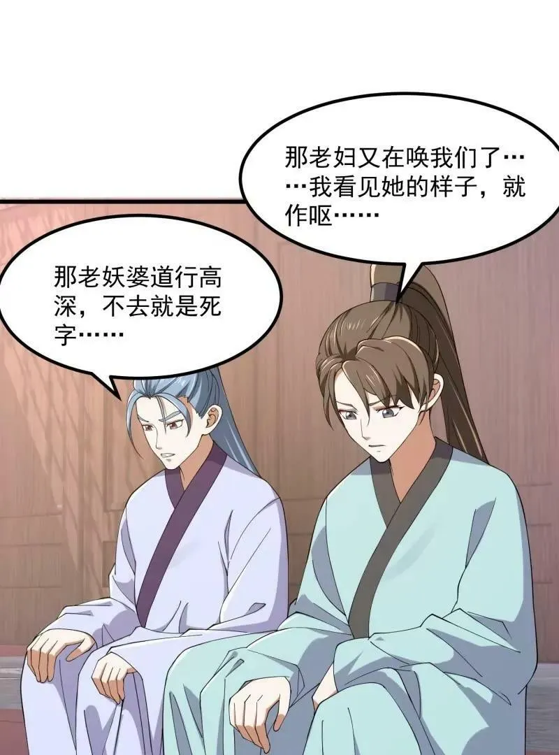 第360话 返老还童的力量 第60页