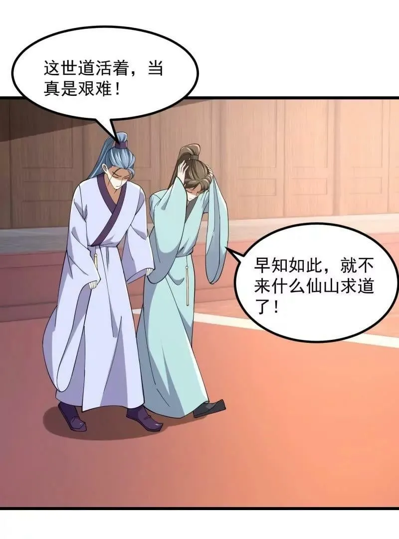 第360话 返老还童的力量 第62页