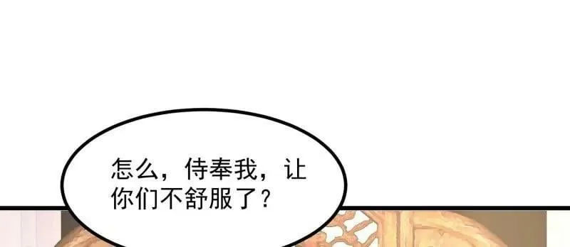第360话 返老还童的力量 第63页
