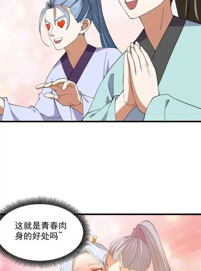 第360话 返老还童的力量 第66页
