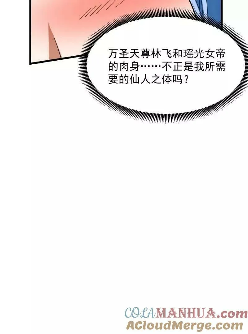 第360话 返老还童的力量 第70页