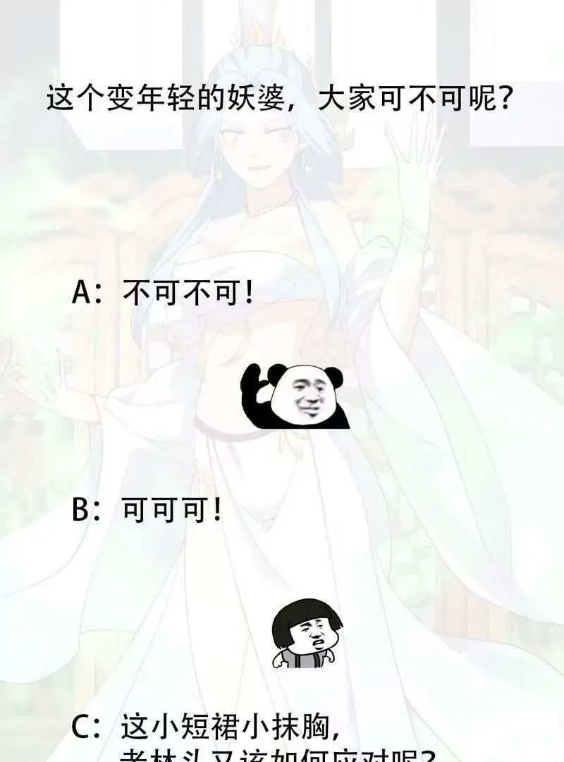 第360话 返老还童的力量 第72页