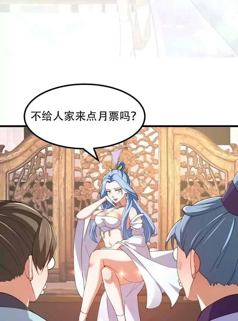 第360话 返老还童的力量 第74页