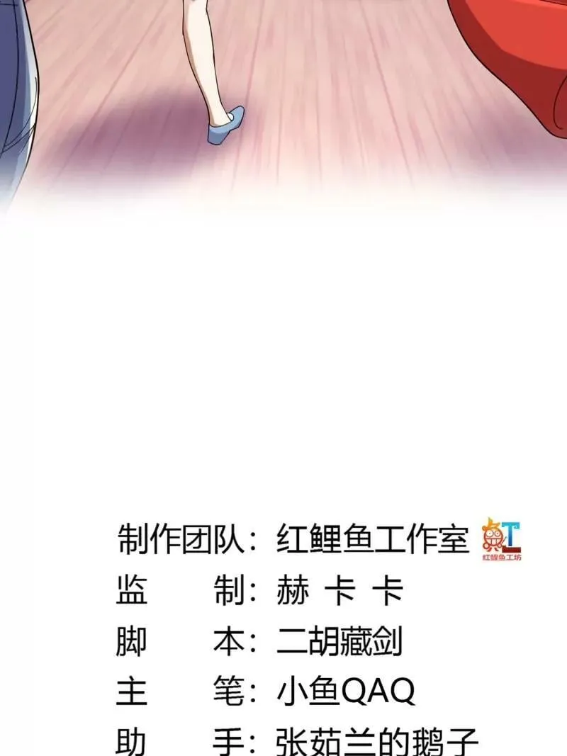 第359话 四公子也是大明星 第2页