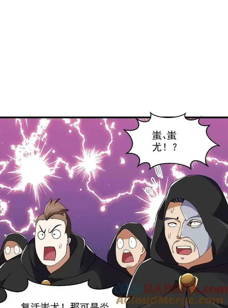 第359话 四公子也是大明星 第4页
