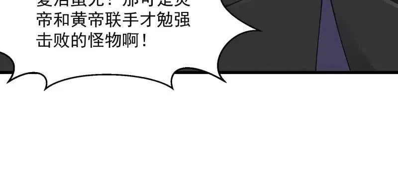 第359话 四公子也是大明星 第5页