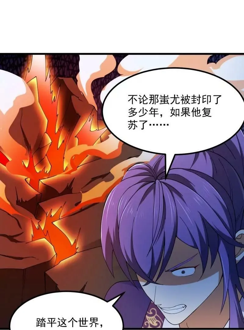 第359话 四公子也是大明星 第6页