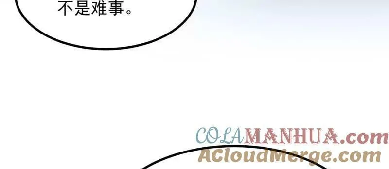第359话 四公子也是大明星 第7页