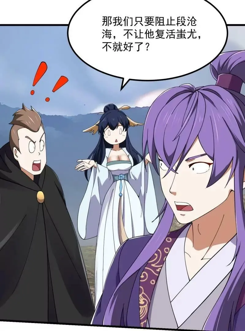 第359话 四公子也是大明星 第8页