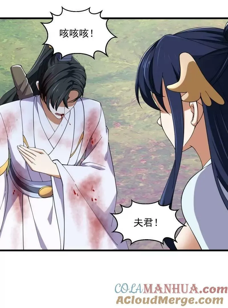 第359话 四公子也是大明星 第10页