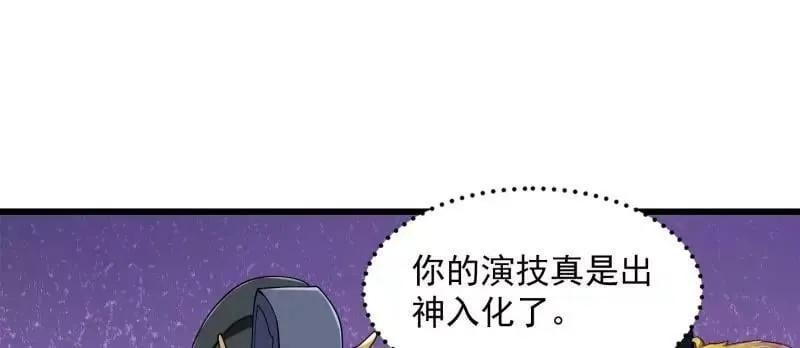 第359话 四公子也是大明星 第11页