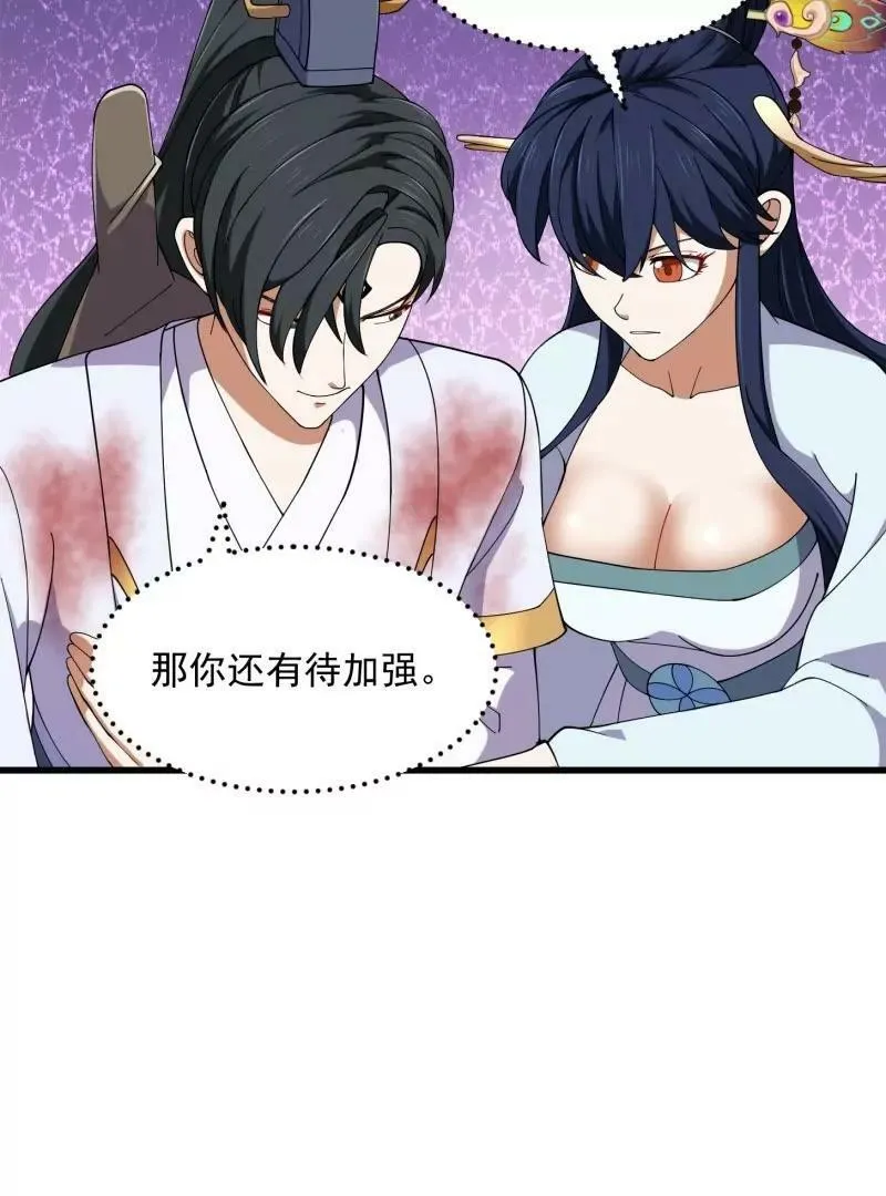 第359话 四公子也是大明星 第12页