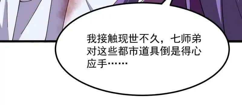 第359话 四公子也是大明星 第17页