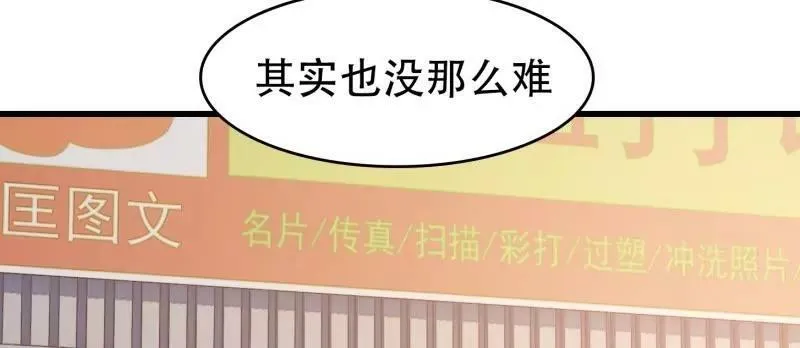 第359话 四公子也是大明星 第21页