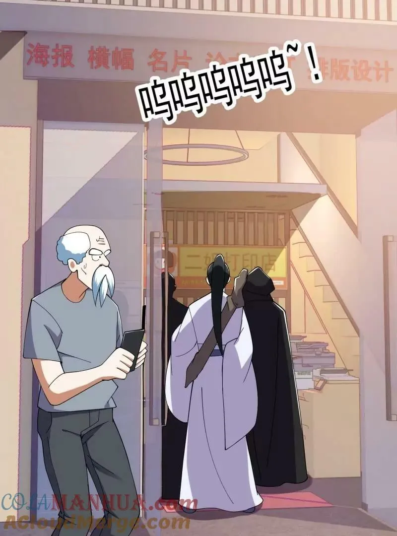 第359话 四公子也是大明星 第22页