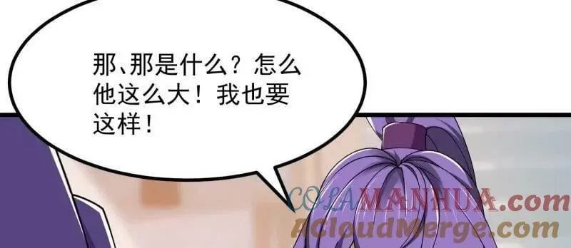 第359话 四公子也是大明星 第37页