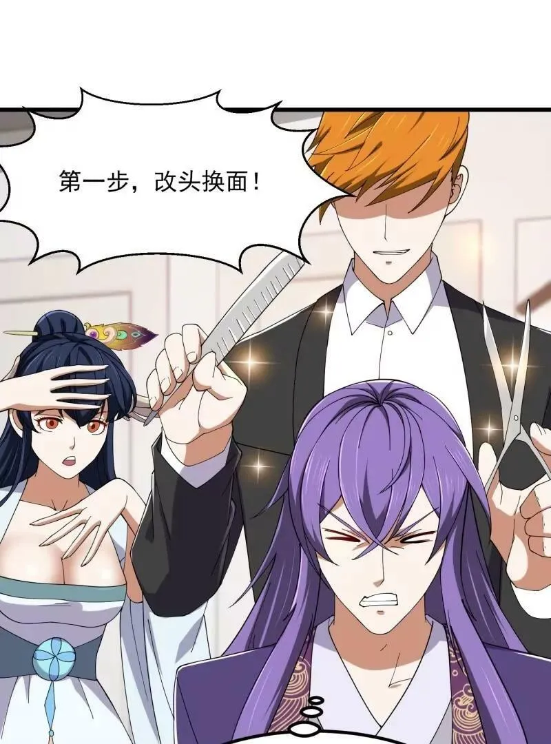第359话 四公子也是大明星 第45页