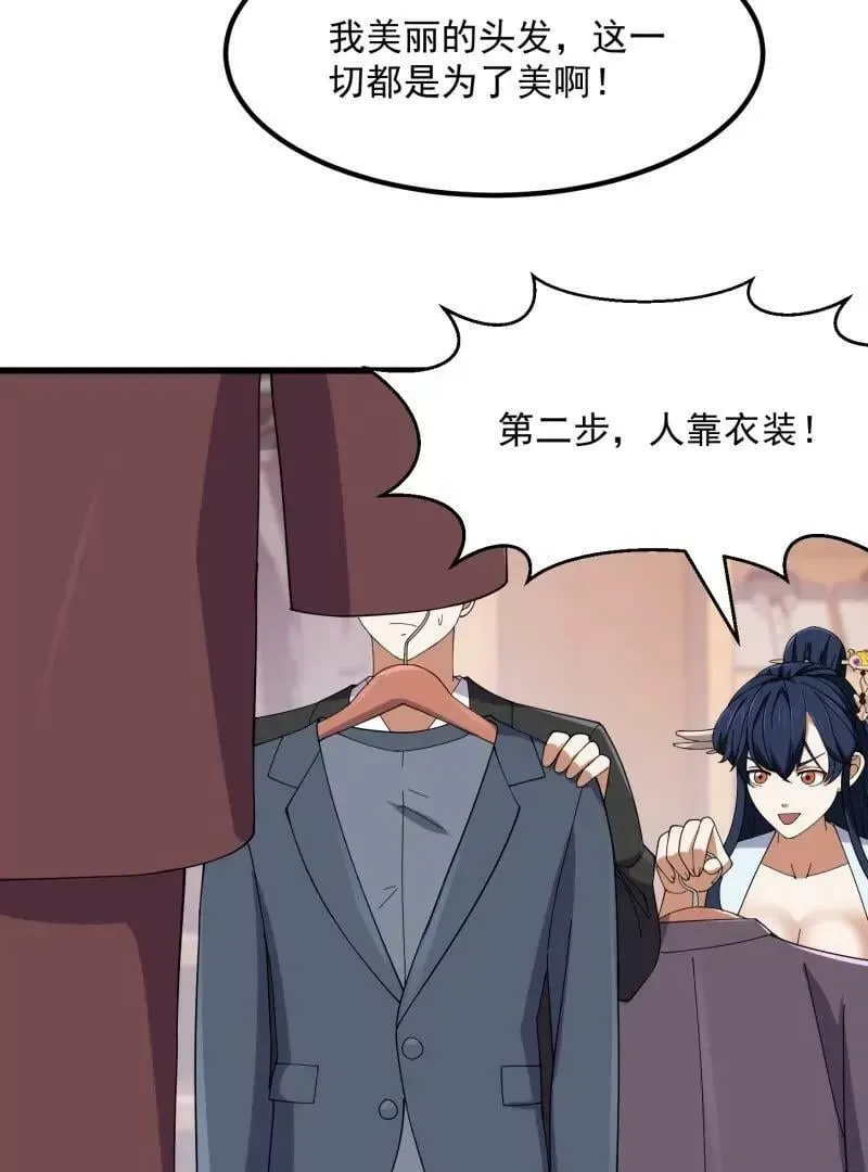 第359话 四公子也是大明星 第47页
