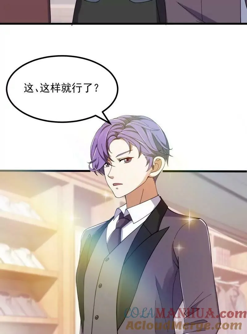 第359话 四公子也是大明星 第49页