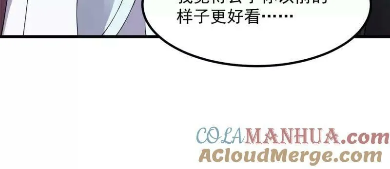 第359话 四公子也是大明星 第55页
