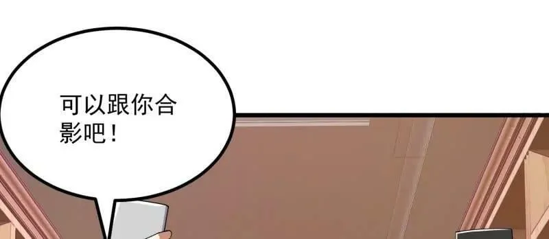 第359话 四公子也是大明星 第59页