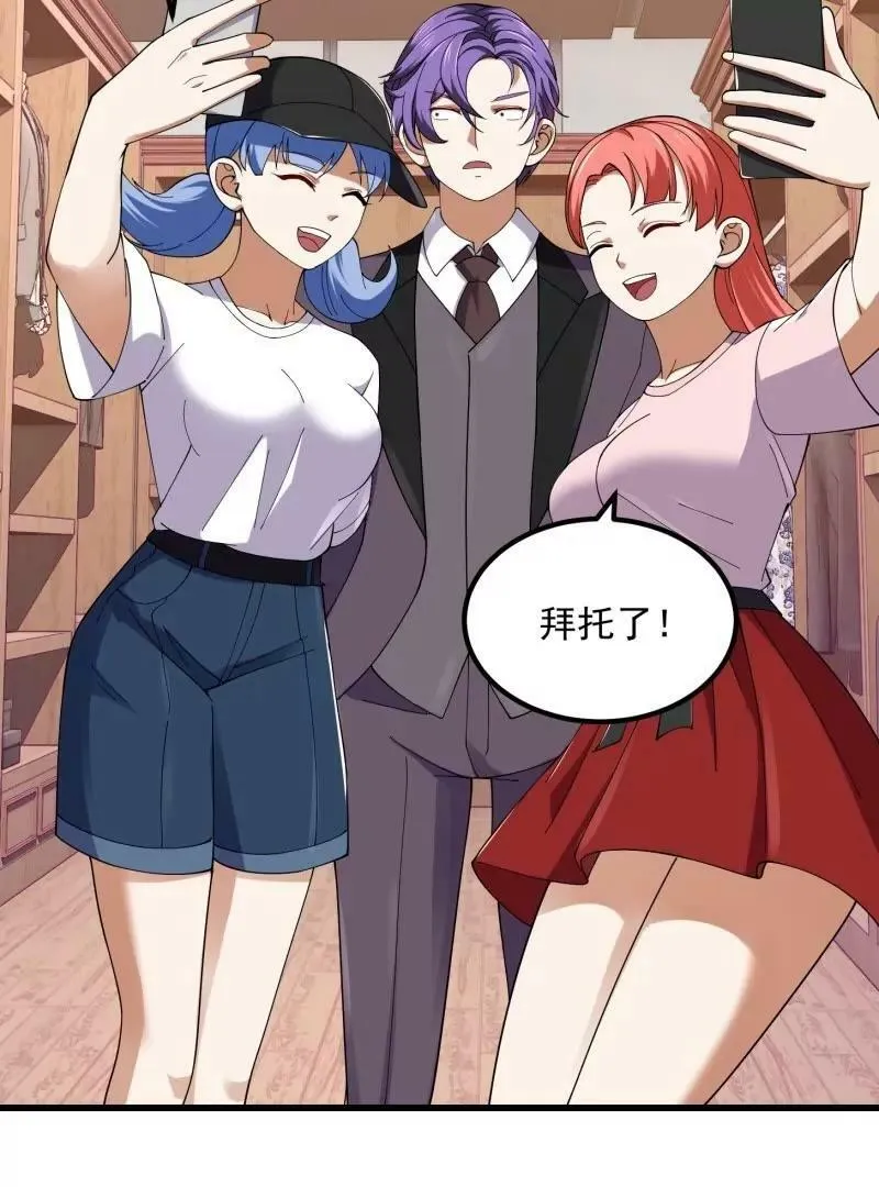第359话 四公子也是大明星 第60页