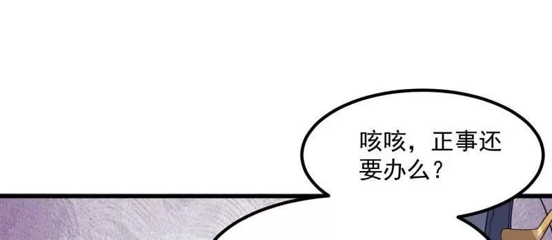 第359话 四公子也是大明星 第63页