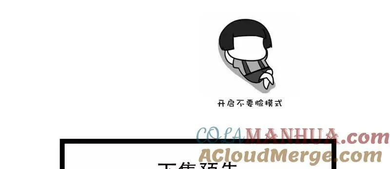 第359话 四公子也是大明星 第67页