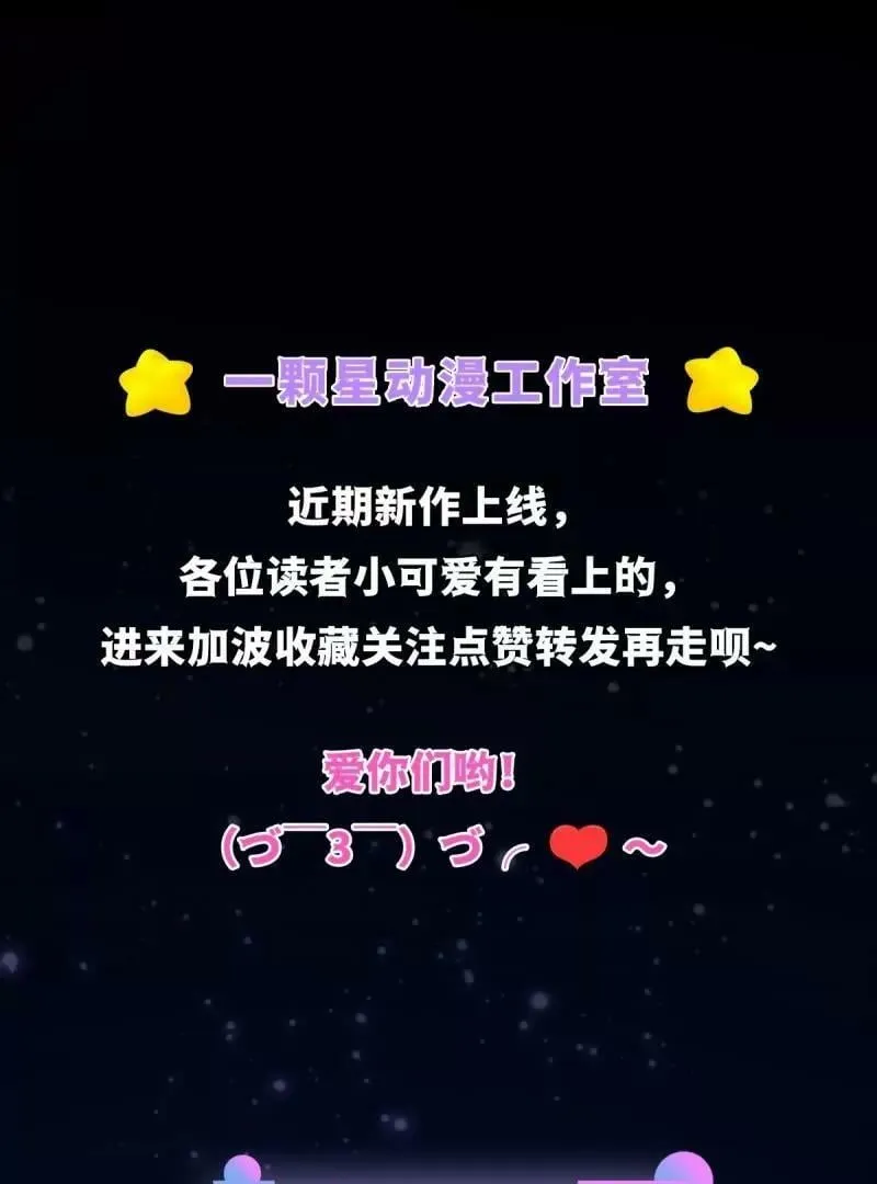 第359话 四公子也是大明星 第71页