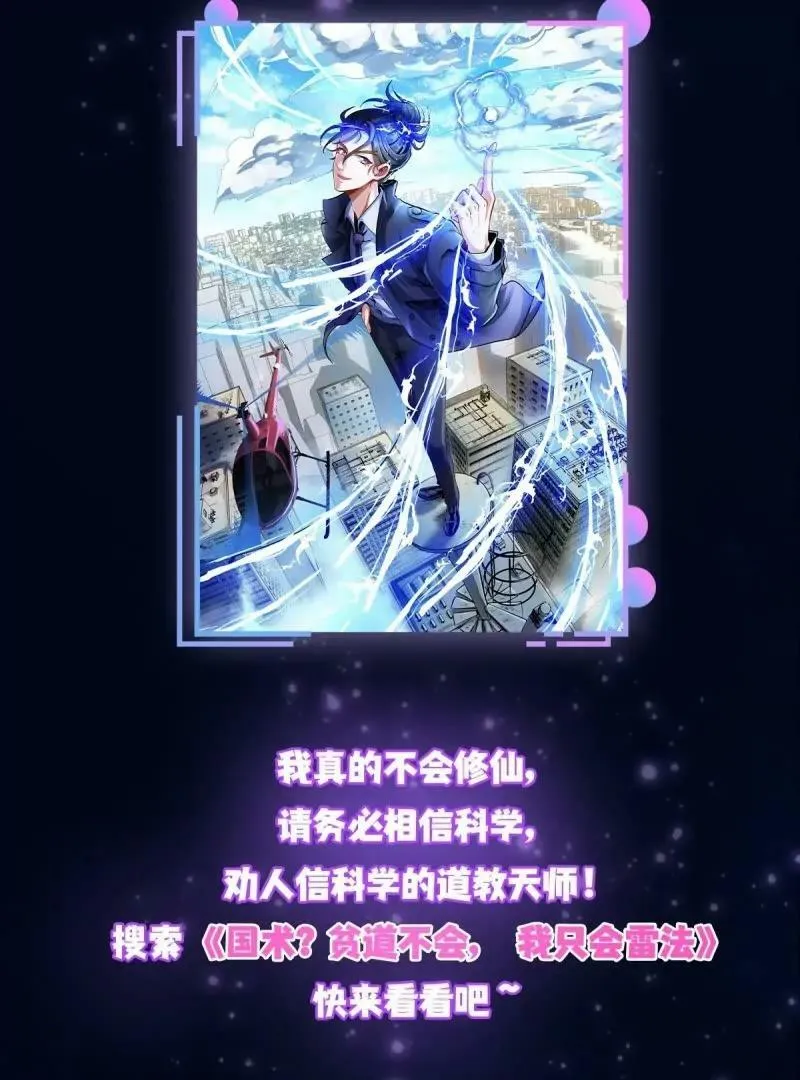第359话 四公子也是大明星 第75页